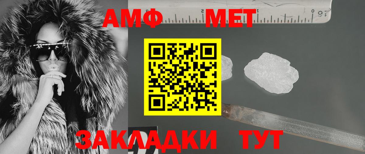 Владивосток  АМФ 97%  АМФ  Вход с VPN 