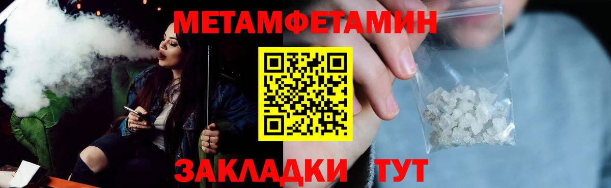 Амфетамин 97% Владивосток