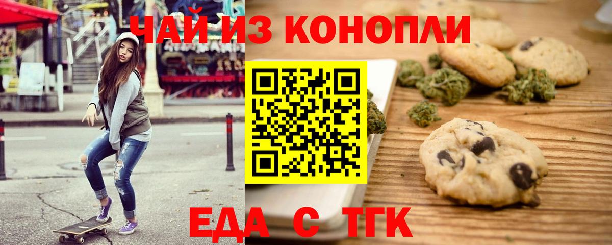 Владивосток  Cannafood конопля  Вход с VPN 