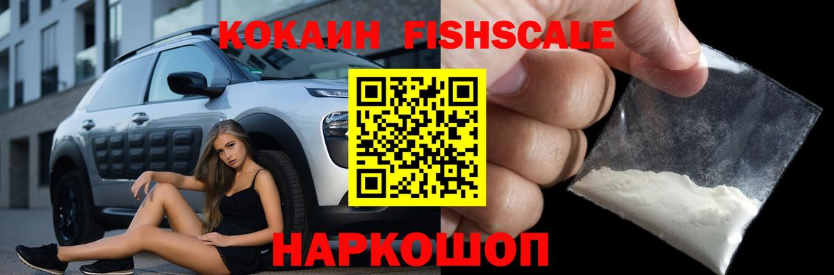 Cocaine VHQ Владивосток