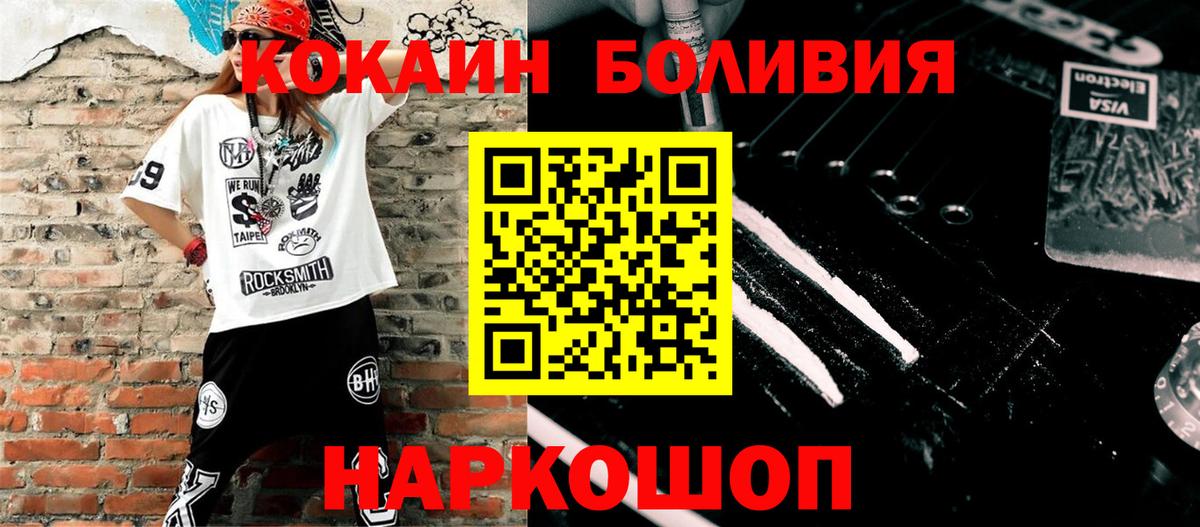 Владивосток  COCAIN FishScale  Вход с VPN  Cocaine VHQ 