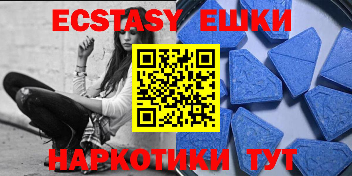 Ecstasy mix  Экстази  Ecstasy 280 MDMA  Владивосток  Вход с VPN 