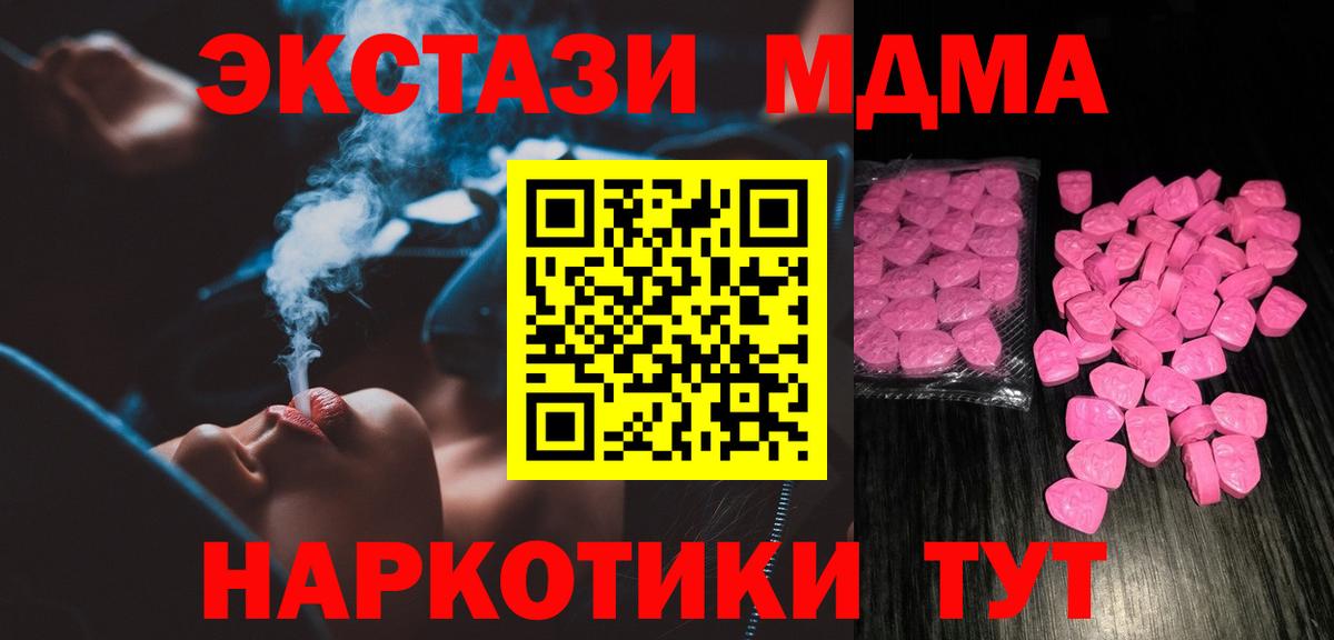 Ecstasy 300 mg Владивосток