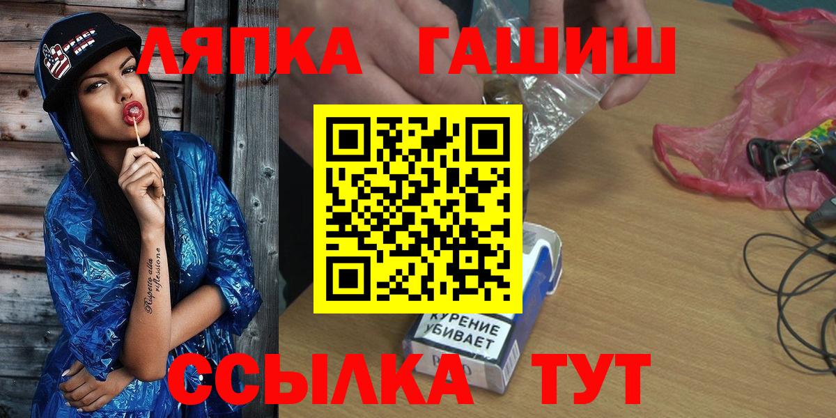 Гашиш  ГАШ Premium  Владивосток  Вход с VPN  ГАШИШ убойный 