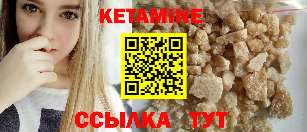 Владивосток  Кетамин VHQ  Вход с VPN 
