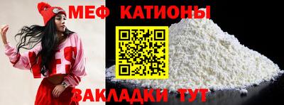 мяу мяу мука Лесосибирск
