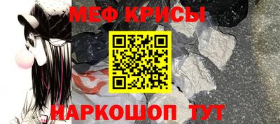 мяу мяу мука Лесосибирск