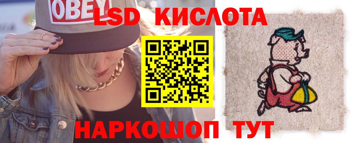 LSD-25 экстази ecstasy  Вход с VPN  Лсд 25 экстази кислота  Владивосток 