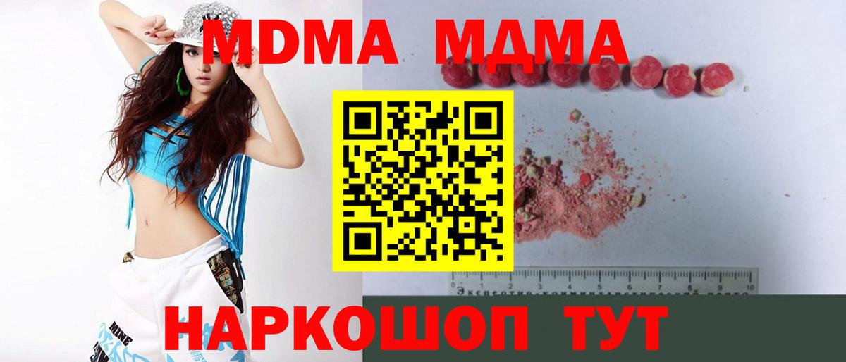 MDMA crystal  МДМА Molly  Вход с VPN  Владивосток 