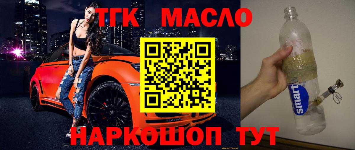 дарнет шоп  Вход с VPN  Владивосток  Дистиллят ТГК Wax 
