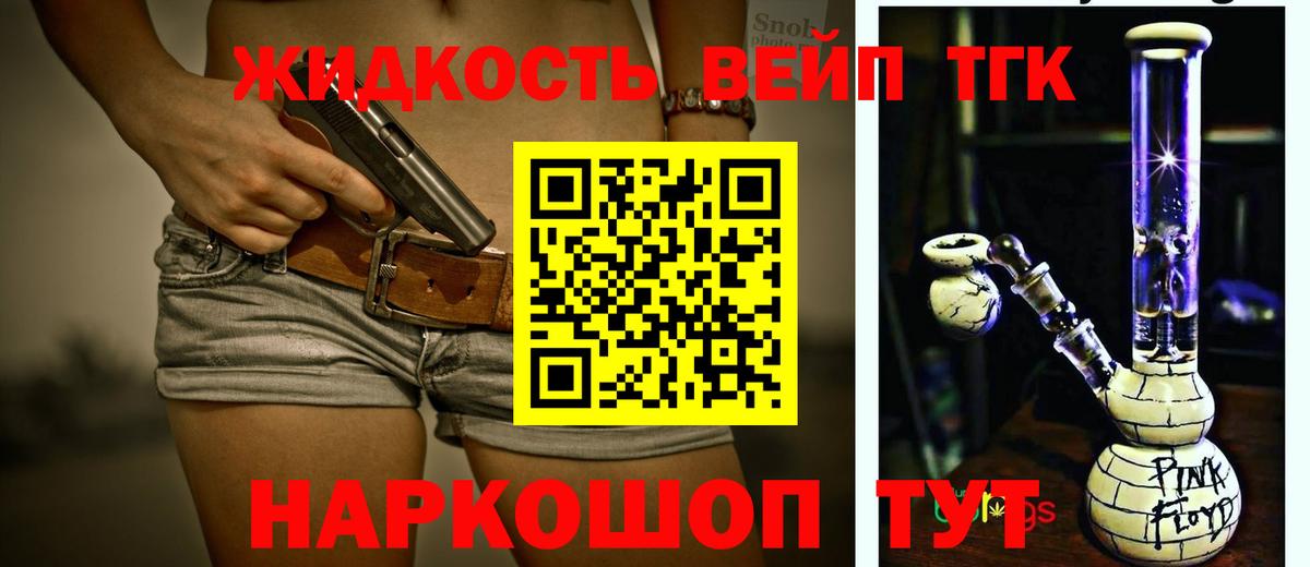 ТГК концентрат Владивосток